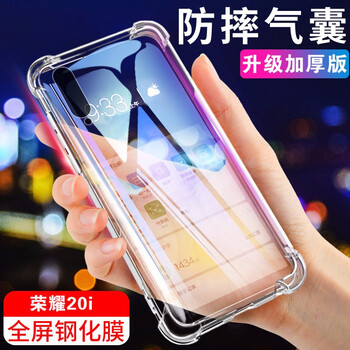 SUOLIAO 榮耀20i 手機(jī)殼/保護(hù)套