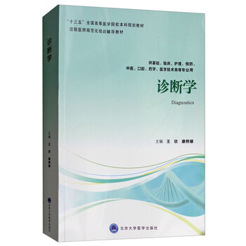臨床醫(yī)學(xué)