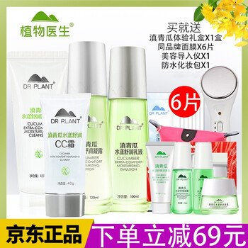 青瓜cc霜