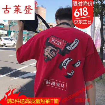 古萊登（GODLIKE） 短袖 男士T恤 搞錢 紅+襪子 