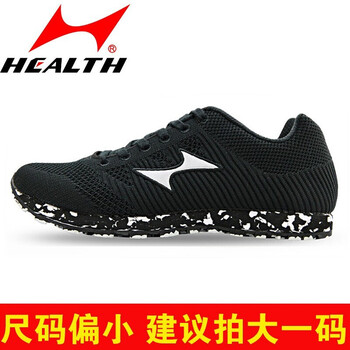 海爾斯（HEALTH）跑步鞋新款868純黑色 42