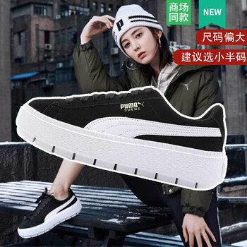 PUMA板鞋36798001黑色+白色 建議小半碼 