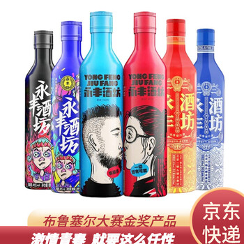 時(shí)尚北京二鍋頭