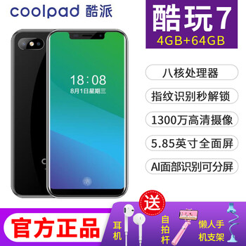 酷派指紋解鎖
