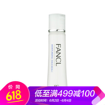 乳液fancl