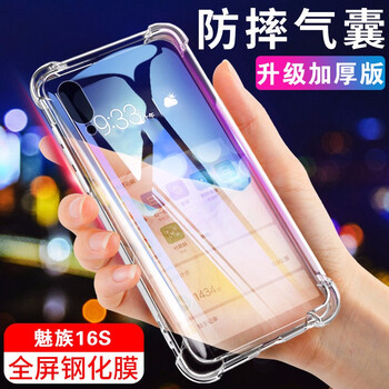 SUOLIAO 魅族16S 手機(jī)殼/保護(hù)套