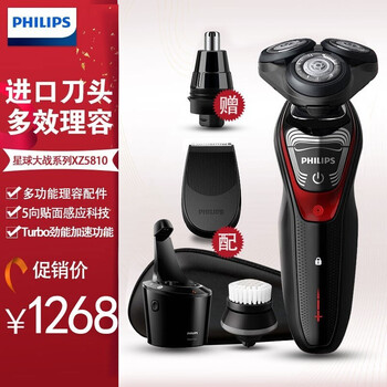 飛利浦（PHILIPS） XZ5810 剃須刀 其他附件，旋轉(zhuǎn)式，多功能理容式