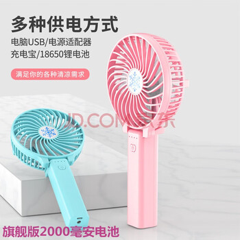 電腦usb迷你風扇