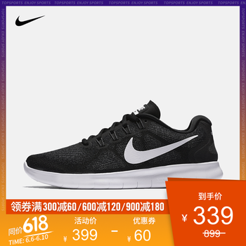 nike free