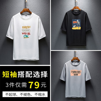 馬丁里歐 短袖 男士T恤 8811白+8812黑+8813灰 