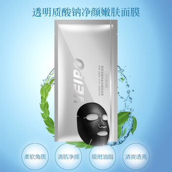 深度補水蠶絲面膜