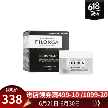 菲洛嘉（Filorga）乳液/面霜保濕，抗氧化，補水