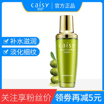 caisy,排名,caisy,排行榜,采詩(shī),保濕,保濕,采詩(shī),推薦