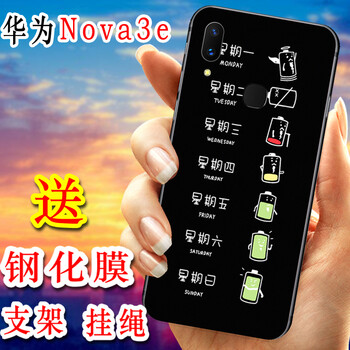 陌顏 華為Nova3e 手機(jī)殼/保護(hù)套