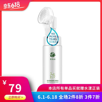 潔面泡沫慕絲