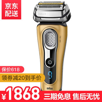 博朗（BRAUN） 9299s 剃須刀 往復式