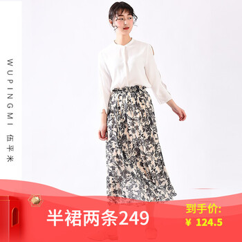 伍平米半身裙中長(cháng)裙