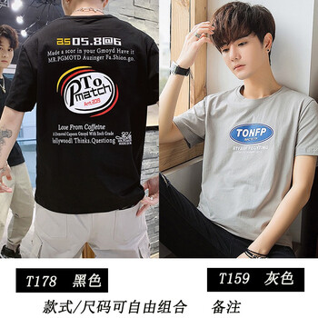 圣洛格（SAINTLGEE） 短袖 男士T恤 T178黑色+T159灰色 
