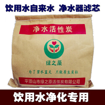 凈水活性碳