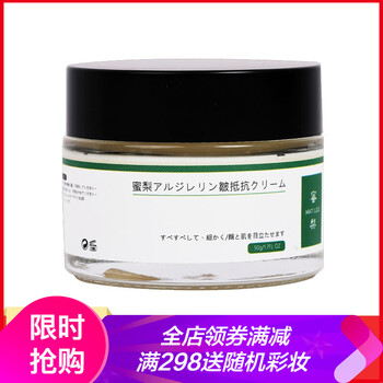 蜜梨（MATLEE）乳液/面霜補水