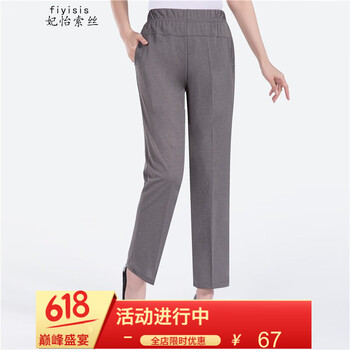 簡約高腰哈倫褲，塑造優(yōu)雅小身材