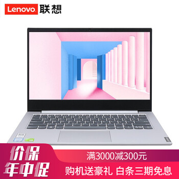 聯(lián)想i3機(jī)型