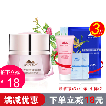 植物醫(yī)生（Dr.Plant）乳液/面霜控油平衡，提拉緊致，保濕，補水
