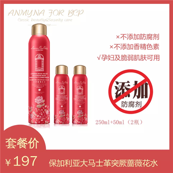 清爽保濕噴霧，讓肌膚不再干燥！