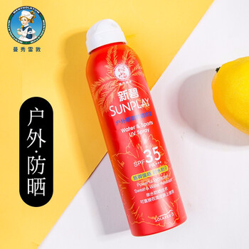 新碧輕透防曬