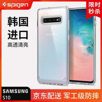 spigen 三星S10/S10e/S10+plus 手機(jī)殼/保護(hù)套