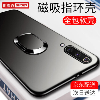 斯泰克（stiger） 小米9 手機(jī)殼/保護(hù)套