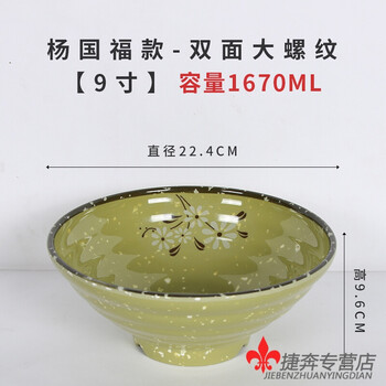 湯粉湯面