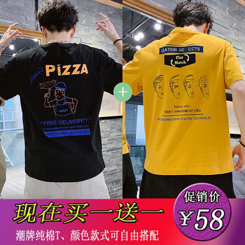 米斯特·奈斯 五分袖 男士T恤 T180黑色+T175黃色 