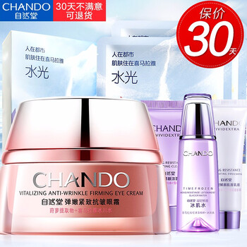 JD618護(hù)膚優(yōu)惠