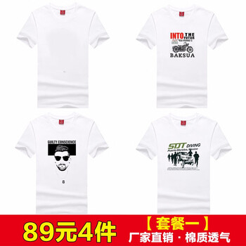 托尼微 短袖 男士T恤 套餐一 