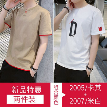 哈魯?shù)?五分袖 男士T恤 2005卡其+2007米白 