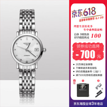 浪琴博雅系列女款