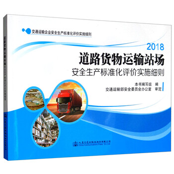 安全生產(chǎn)標(biāo)準(zhǔn)化