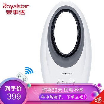 榮事達電風(fēng)扇
