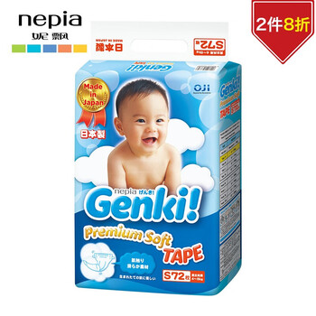透氣紙尿褲，讓你屁屁無壓力