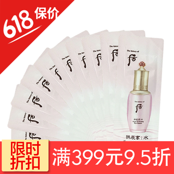 whoo后防曬隔離霜