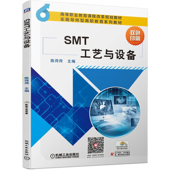 smt工藝
