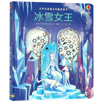 冰雪女王