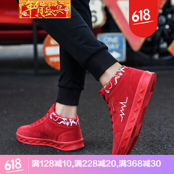 臣郎（CHENLANG）男士1915紅色 39