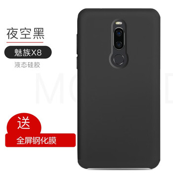珍酷（ZKU） 魅族X8 手機(jī)殼/保護(hù)套