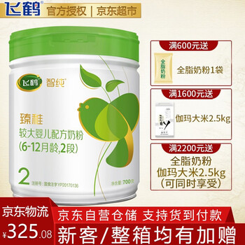 天然進(jìn)口奶粉，健康養(yǎng)娃