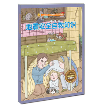 安全知識
