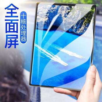 大容量平板電腦，辦公娛樂(lè )兩不誤