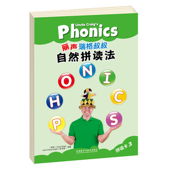 麗聲拼讀