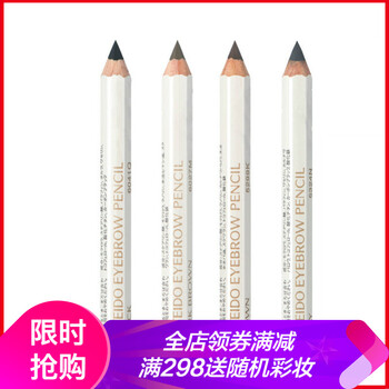 資生堂（Shiseido）2#深棕色